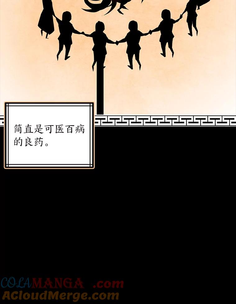 《魅惑狐狸》24.罪魁祸首 第61页