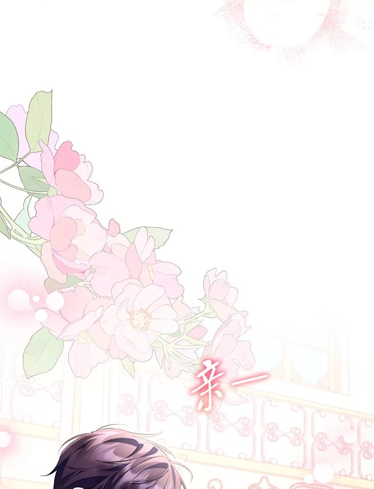 《还以为是绝症丈夫呢》24.与家人对峙 第99页