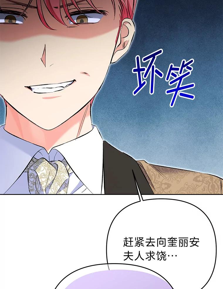 《还以为是绝症丈夫呢》24.与家人对峙 第26页