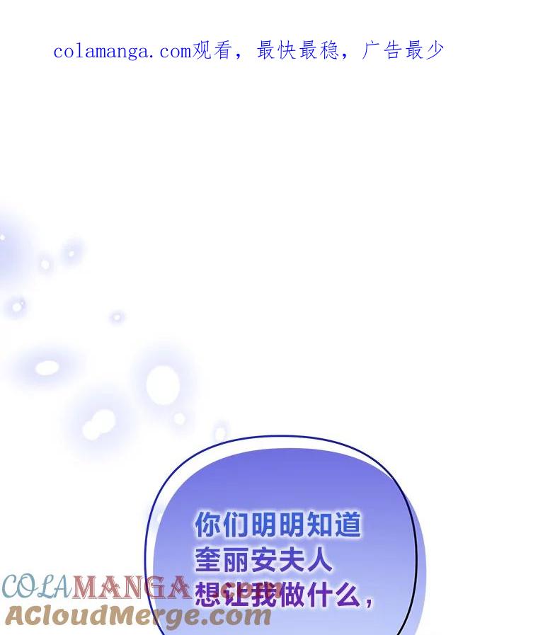 《还以为是绝症丈夫呢》24.与家人对峙 第1页