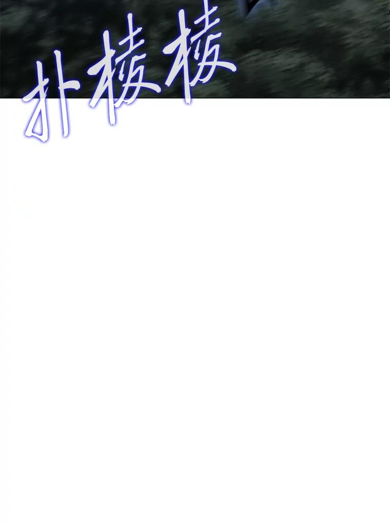 《魅惑狐狸》24.罪魁祸首 第23页