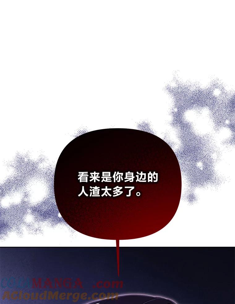 《还以为是绝症丈夫呢》24.与家人对峙 第53页