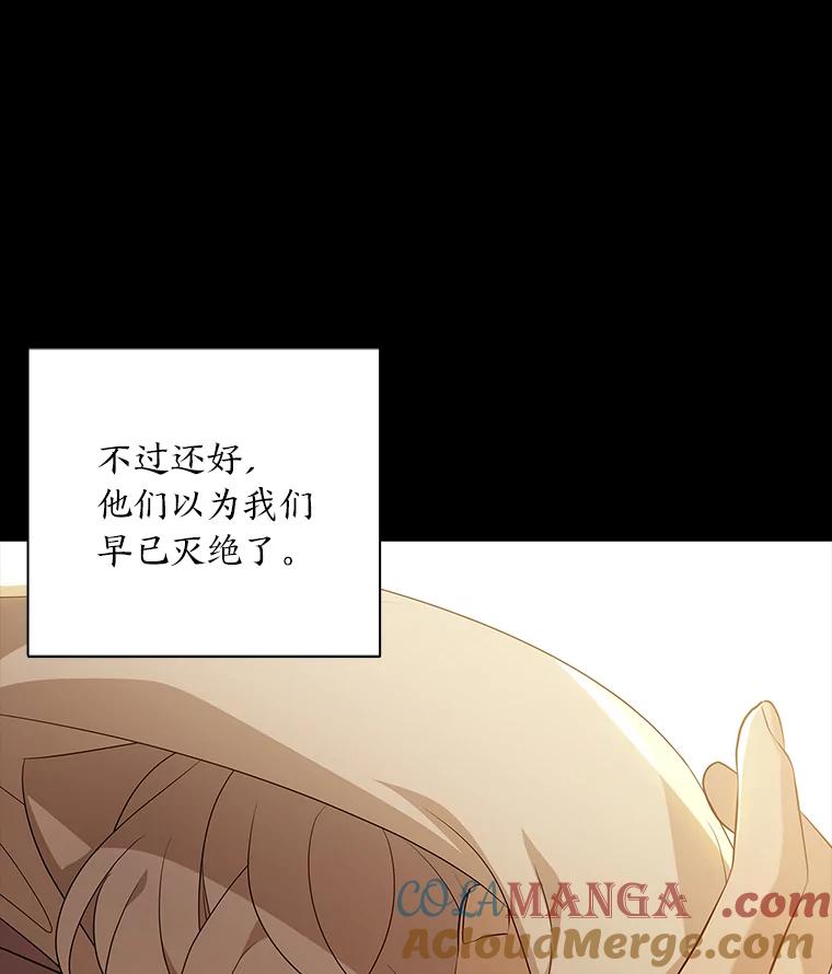 《魅惑狐狸》24.罪魁祸首 第73页