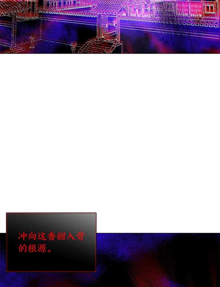 《魅惑狐狸》24.罪魁祸首 第36页