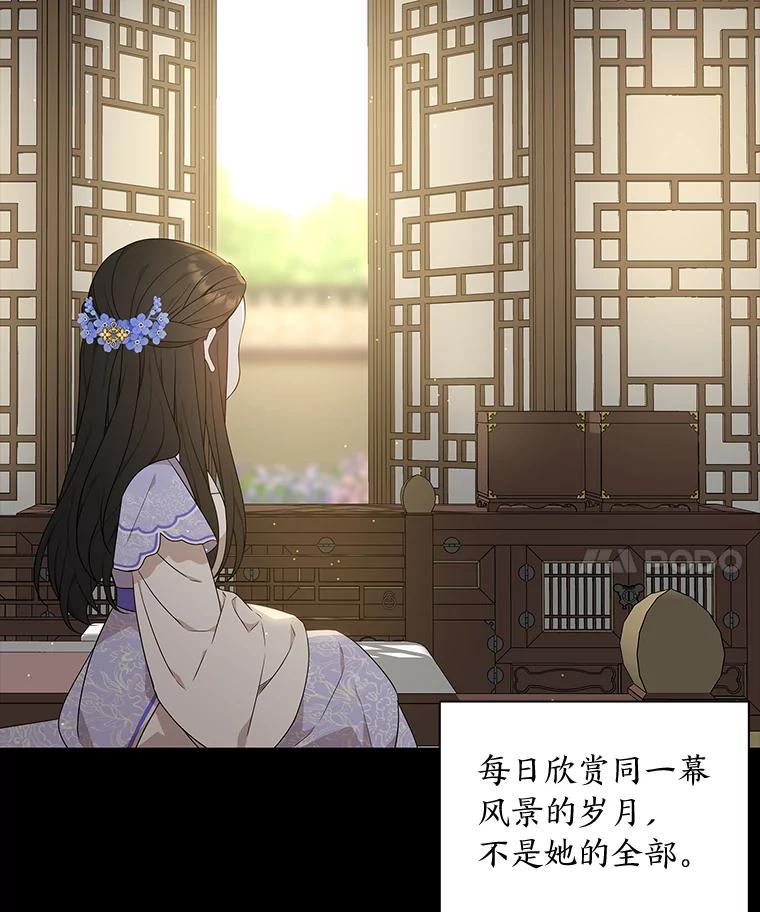 《魅惑狐狸》24.罪魁祸首 第107页