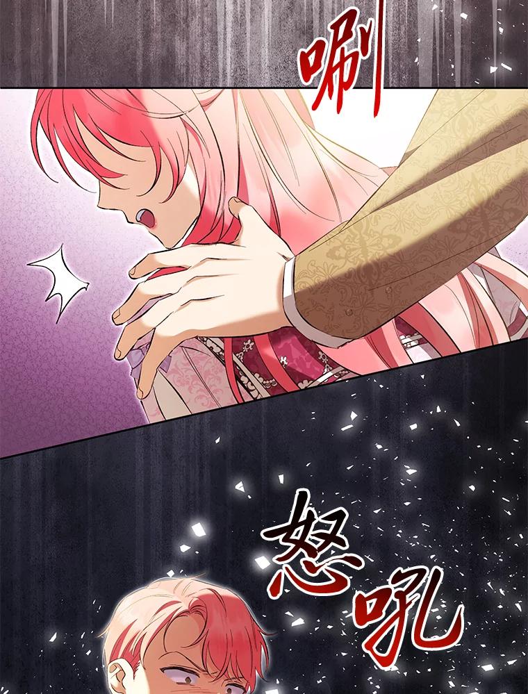 《还以为是绝症丈夫呢》24.与家人对峙 第20页