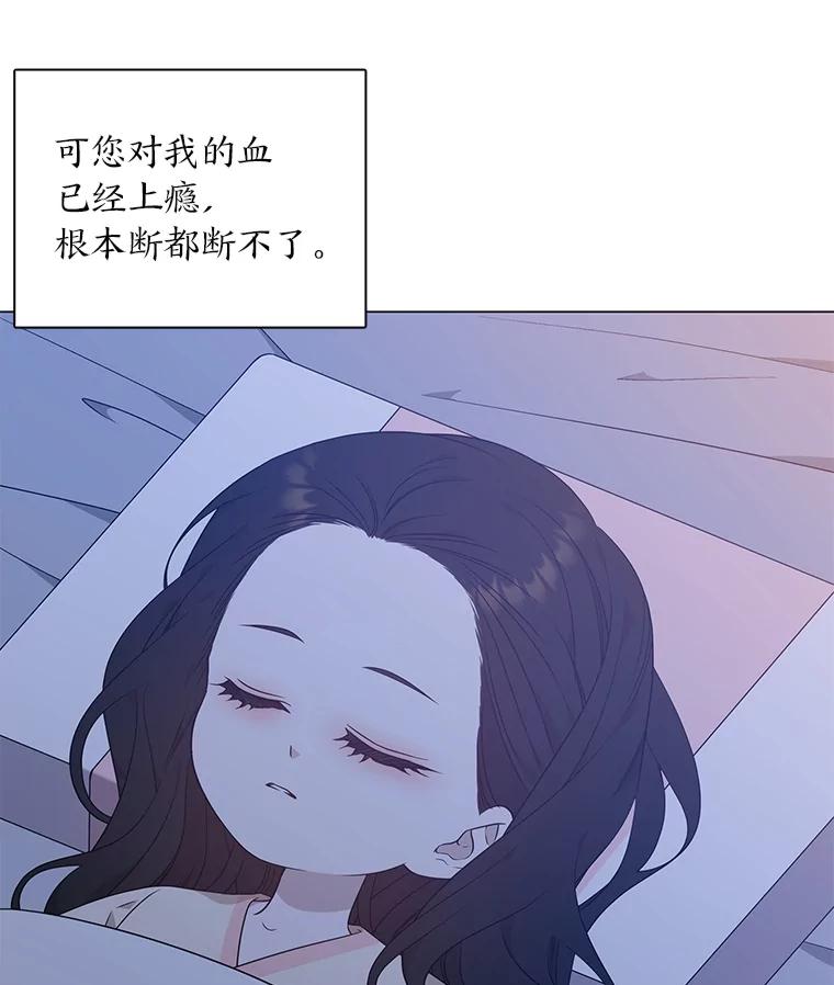 《魅惑狐狸》24.罪魁祸首 第158页