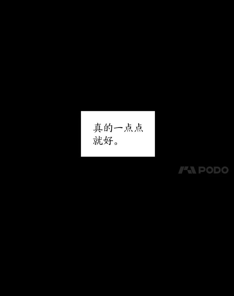 《魅惑狐狸》24.罪魁祸首 第131页