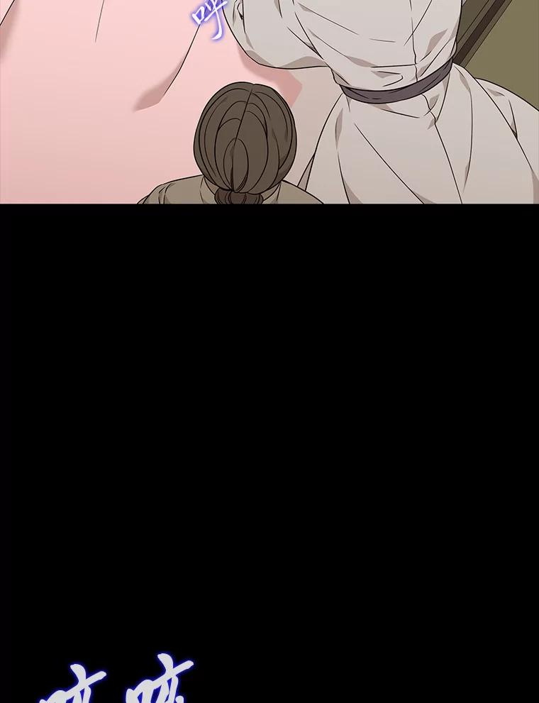 《魅惑狐狸》24.罪魁祸首 第78页