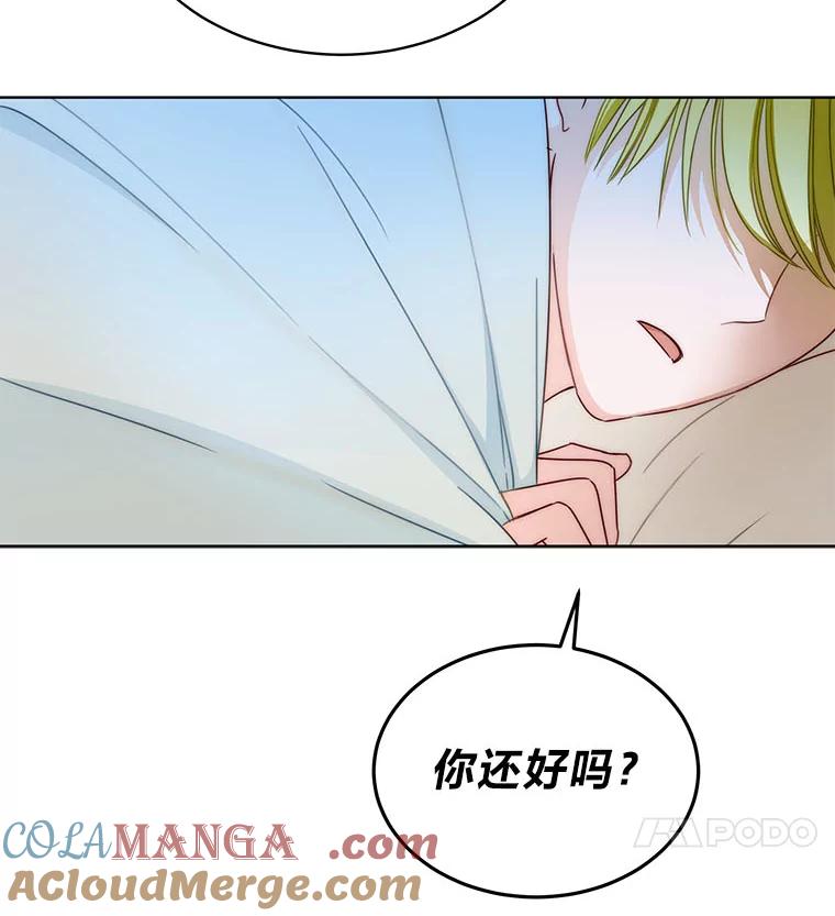 《作为执着侍从活下去》23.新晋家庭教师 第25页