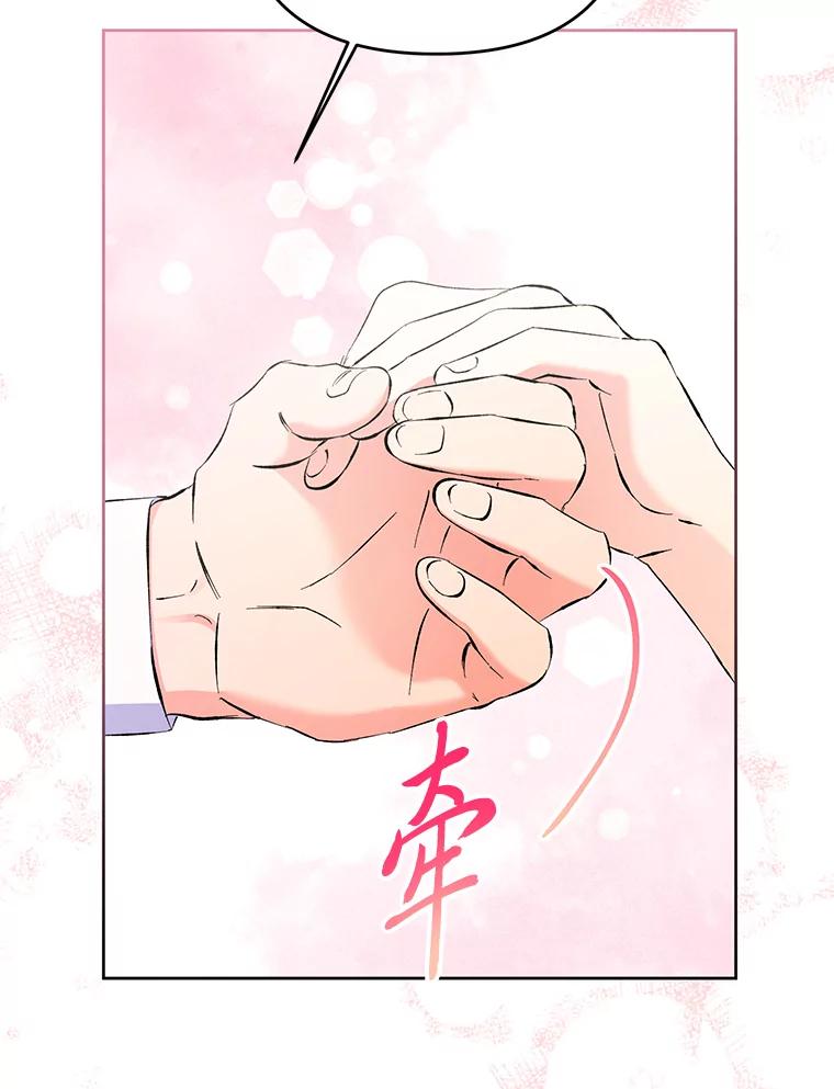 《还以为是绝症丈夫呢》24.与家人对峙 第98页