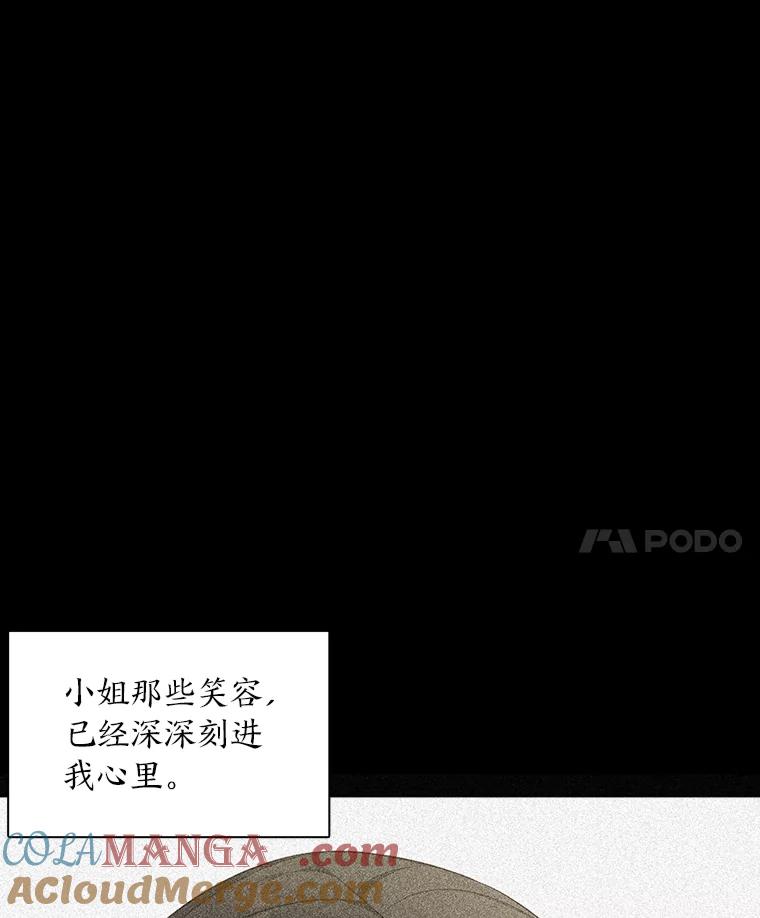 《魅惑狐狸》24.罪魁祸首 第141页