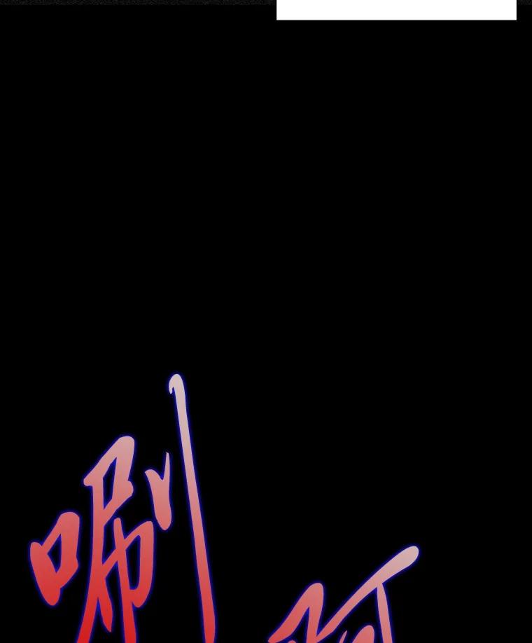 《魅惑狐狸》24.罪魁祸首 第143页