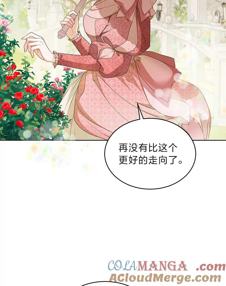 《作为执着侍从活下去》23.新晋家庭教师 第53页