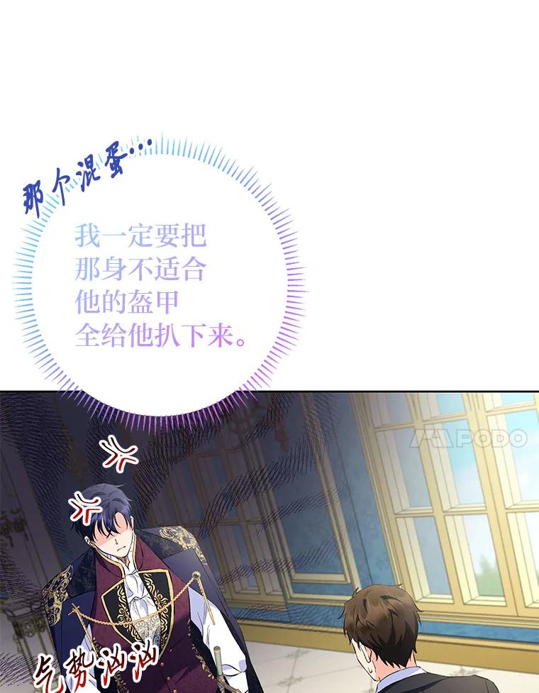 《还以为是绝症丈夫呢》24.与家人对峙 第120页