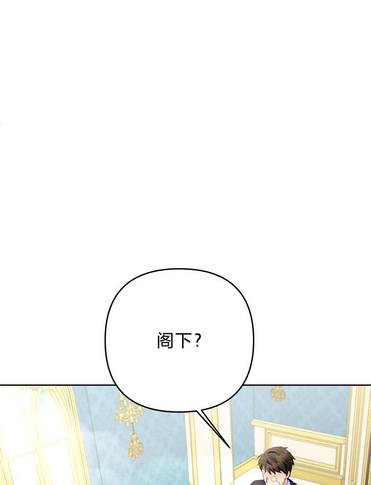 《还以为是绝症丈夫呢》24.与家人对峙 第111页
