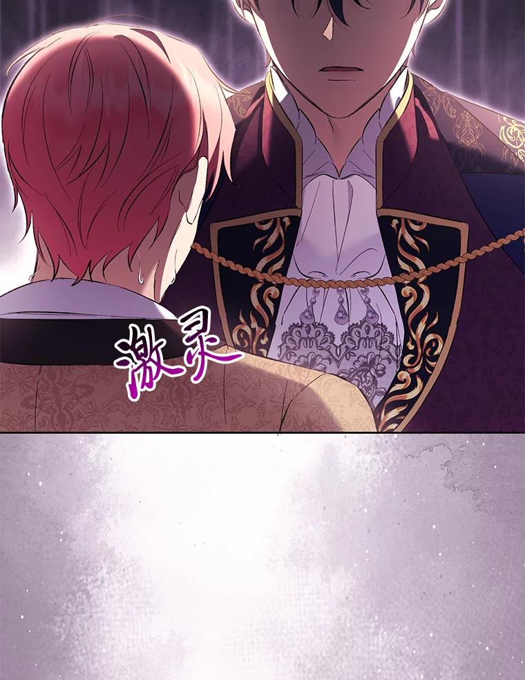 《还以为是绝症丈夫呢》24.与家人对峙 第56页