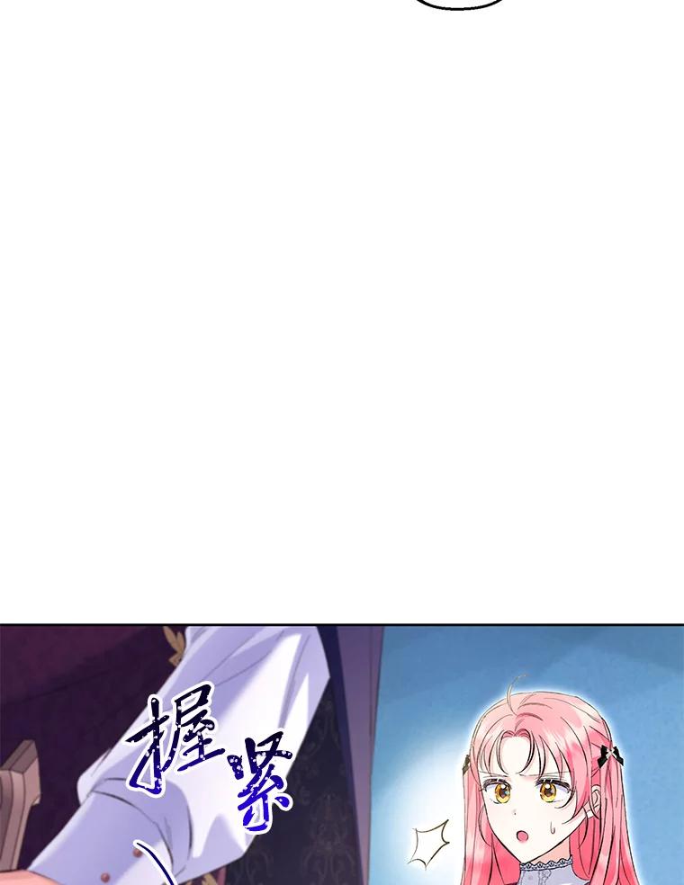 《还以为是绝症丈夫呢》24.与家人对峙 第60页
