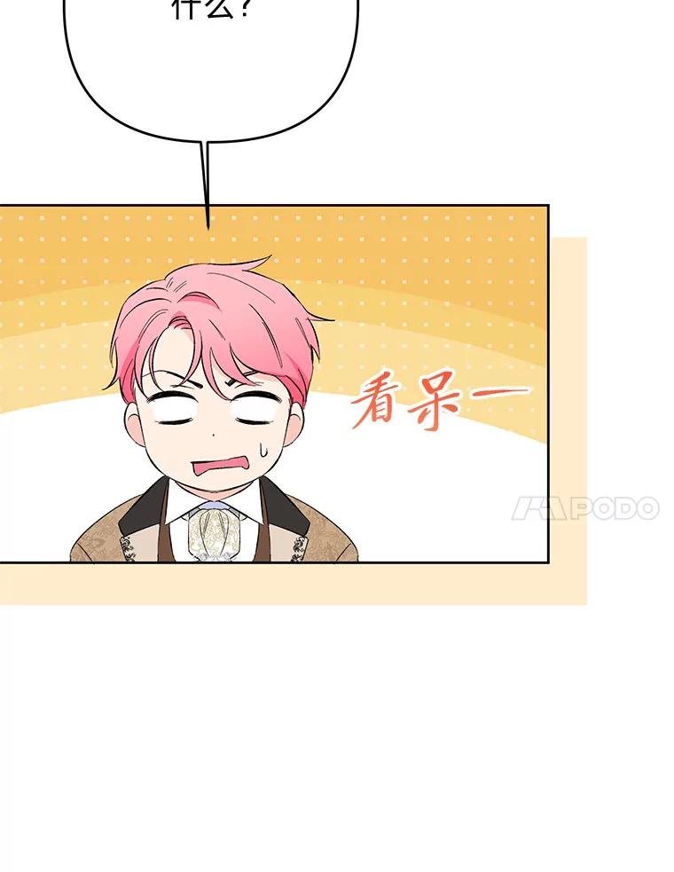 《还以为是绝症丈夫呢》24.与家人对峙 第28页