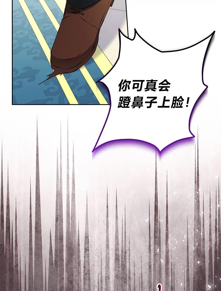 《还以为是绝症丈夫呢》24.与家人对峙 第19页
