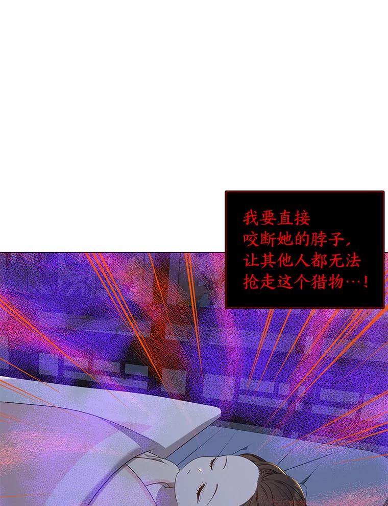 《魅惑狐狸》24.罪魁祸首 第38页