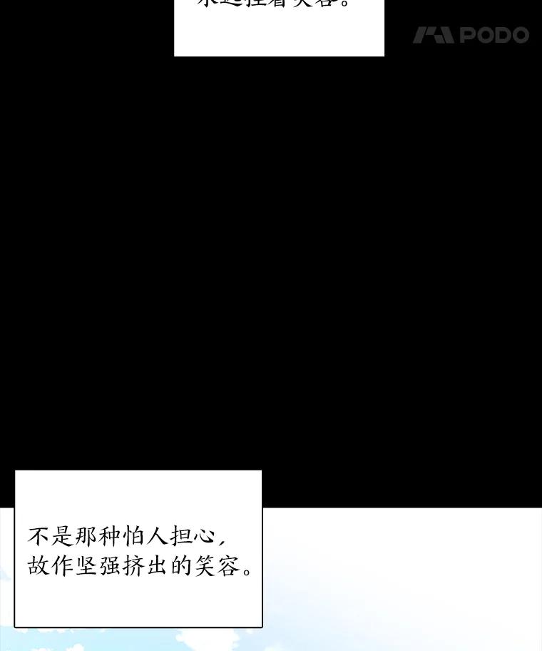 《魅惑狐狸》24.罪魁祸首 第104页