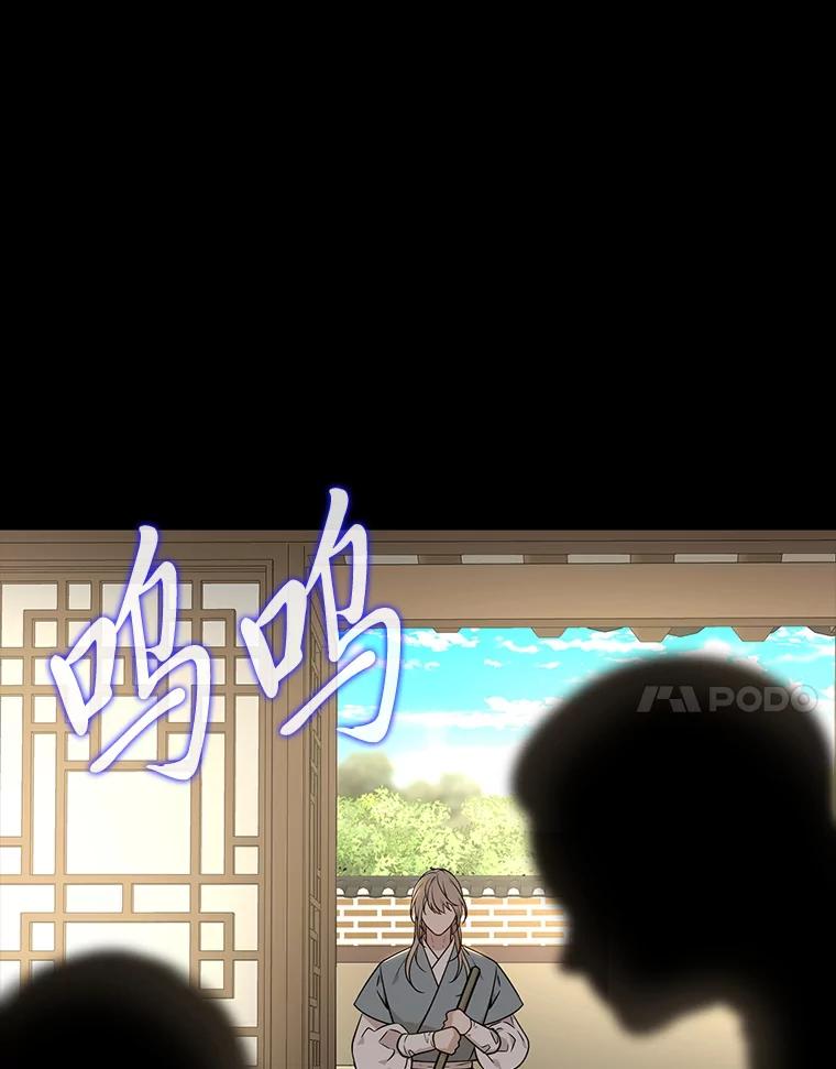 《魅惑狐狸》24.罪魁祸首 第80页