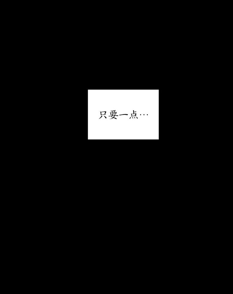 《魅惑狐狸》24.罪魁祸首 第127页