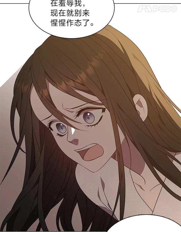 《魅惑狐狸》25.诱人迷香 第115页