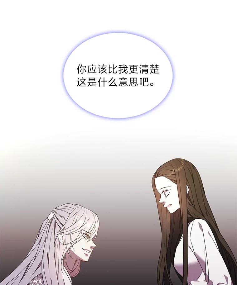 《魅惑狐狸》25.诱人迷香 第123页