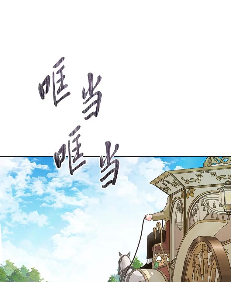《作为执着侍从活下去》24.古怪的罗贝尔 第55页