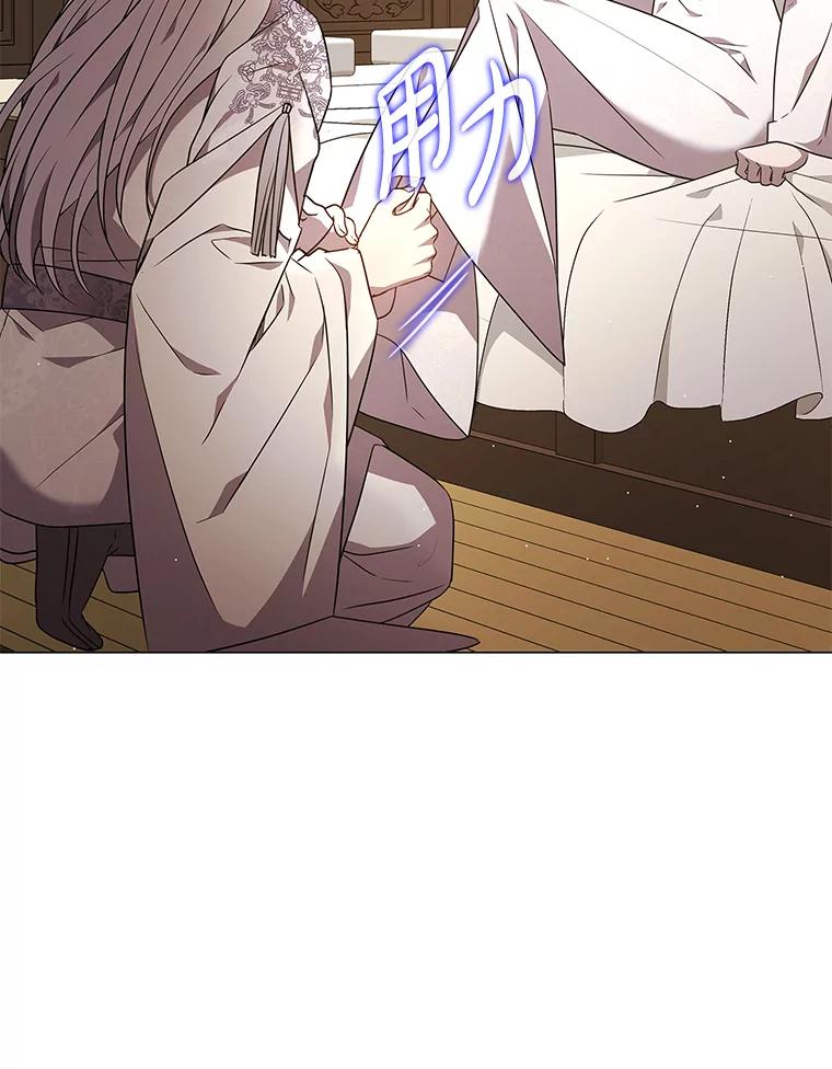 《魅惑狐狸》25.诱人迷香 第119页