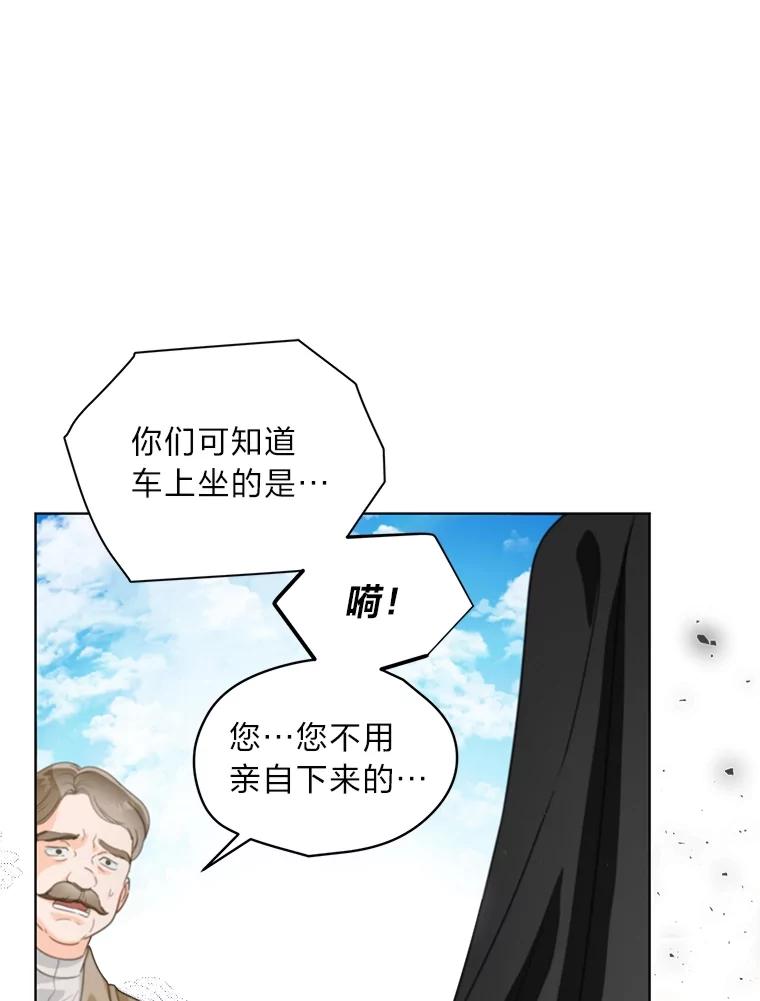 《作为执着侍从活下去》24.古怪的罗贝尔 第79页