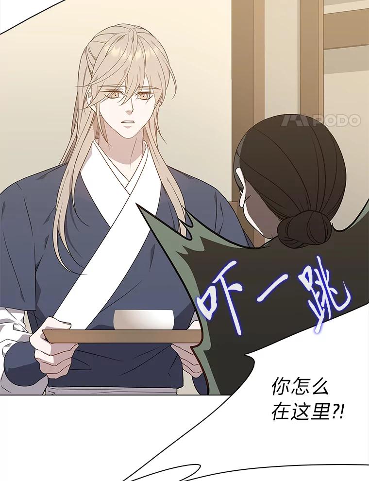 《魅惑狐狸》25.诱人迷香 第4页