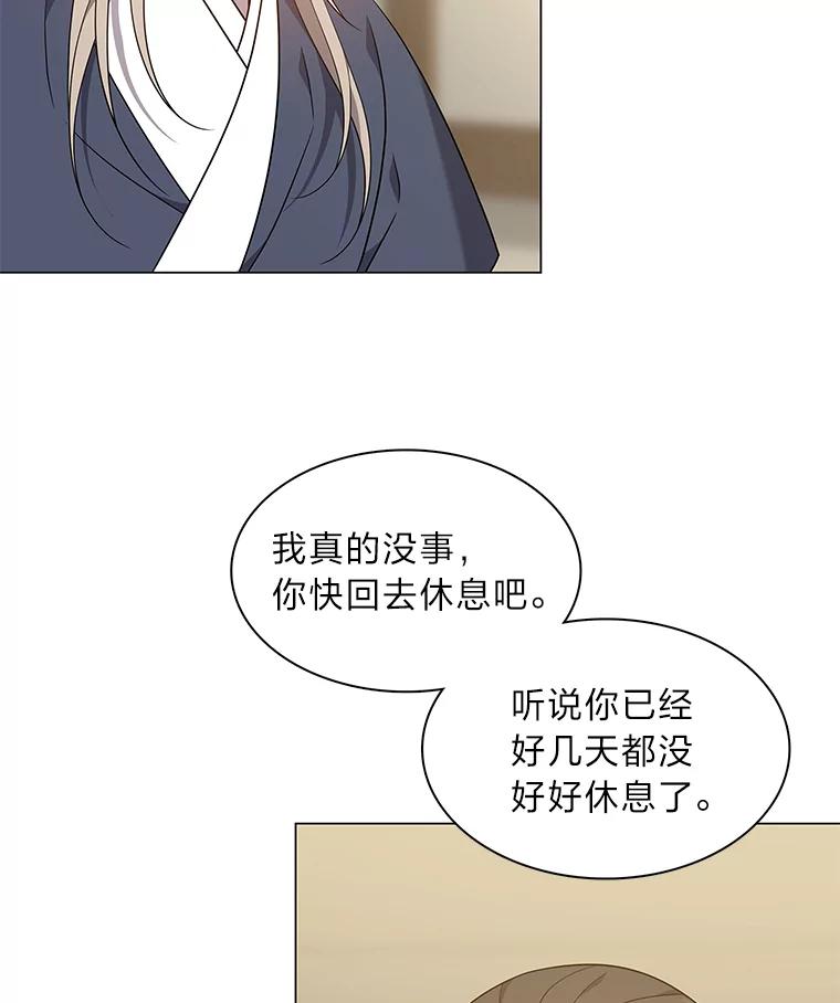 《魅惑狐狸》25.诱人迷香 第10页