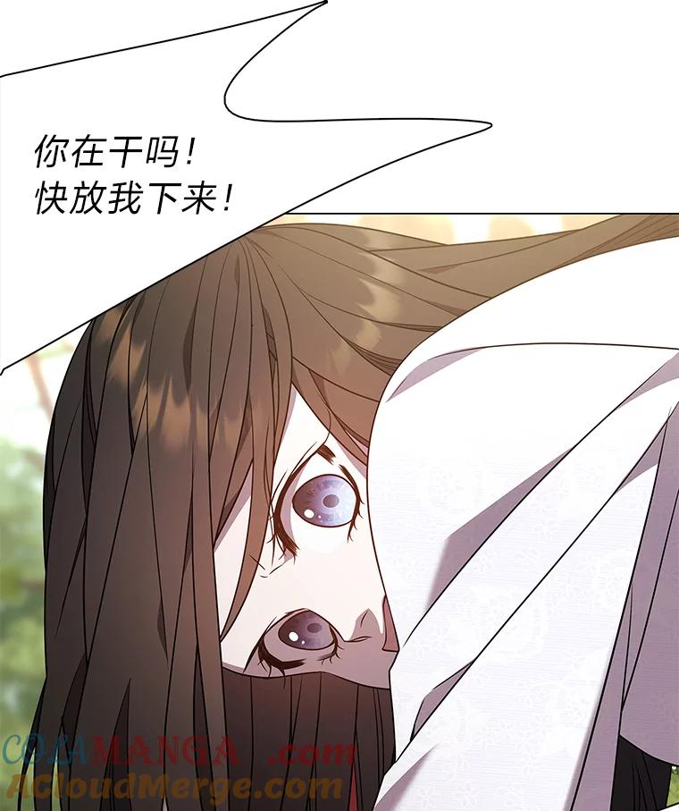 《魅惑狐狸》25.诱人迷香 第89页