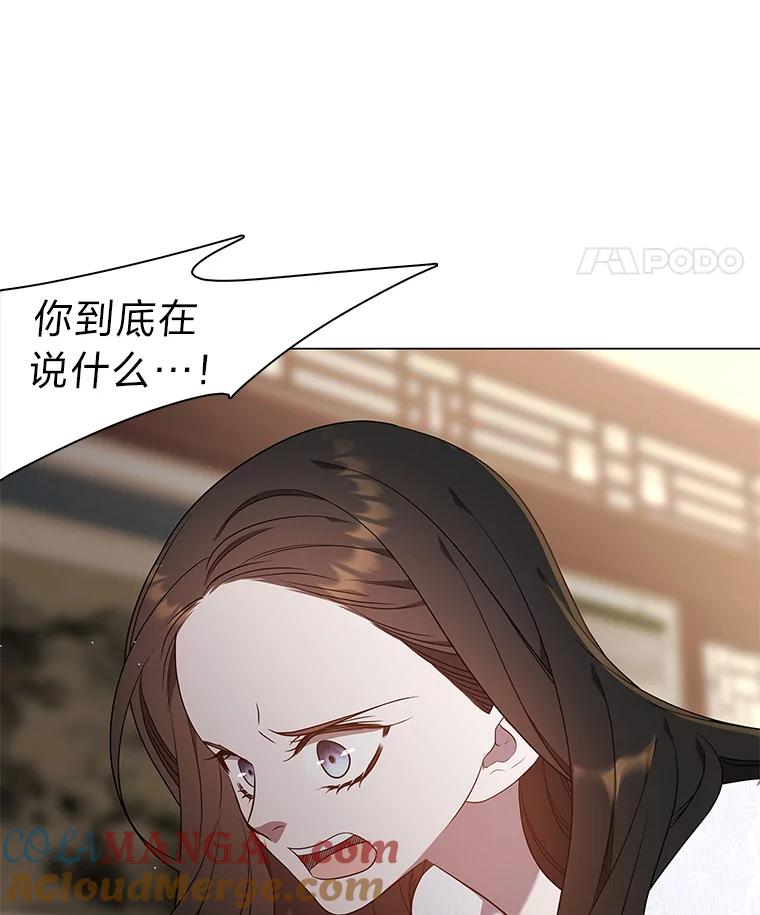 《魅惑狐狸》25.诱人迷香 第125页