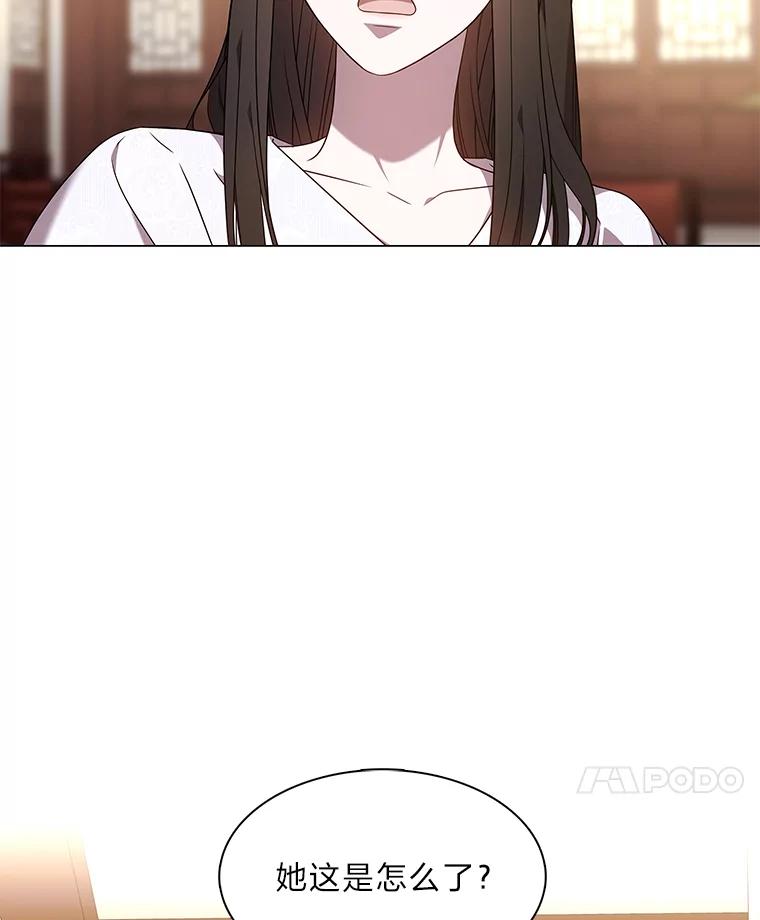 《魅惑狐狸》25.诱人迷香 第52页
