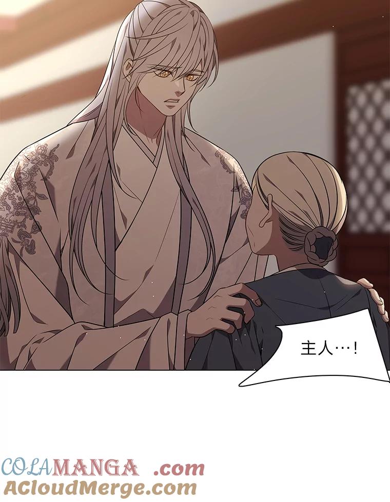 《魅惑狐狸》25.诱人迷香 第57页