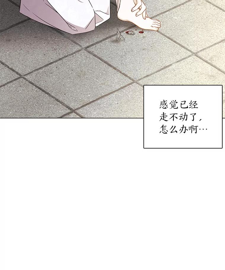 《魅惑狐狸》25.诱人迷香 第78页