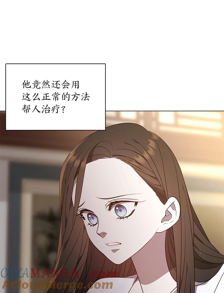 《魅惑狐狸》25.诱人迷香 第109页