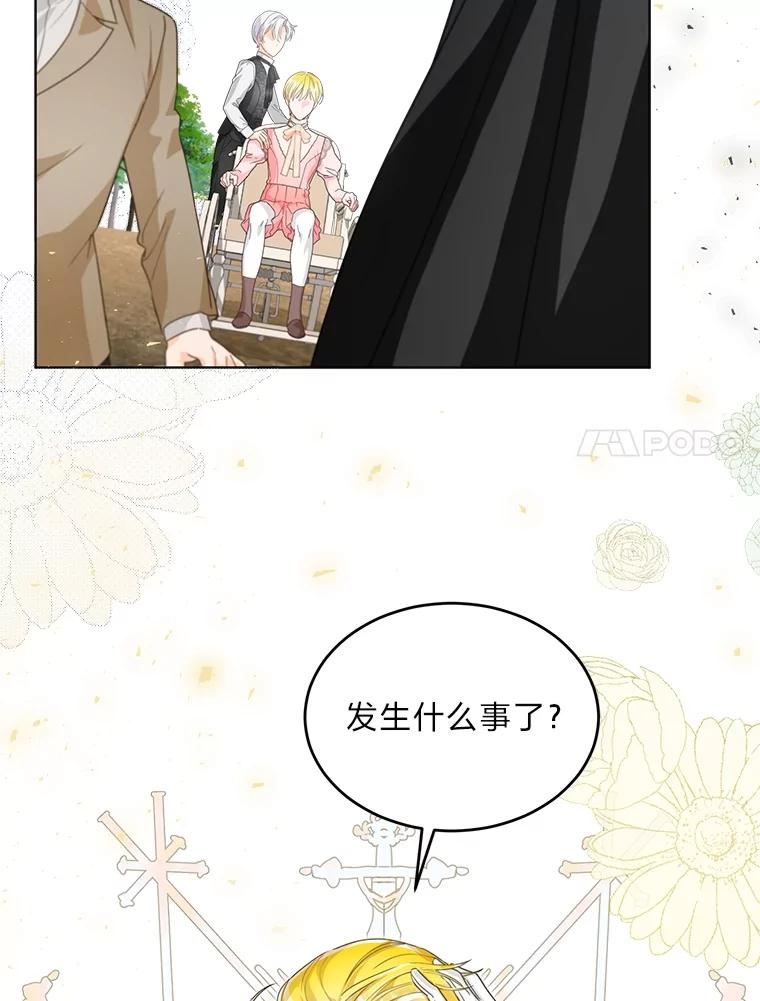 《作为执着侍从活下去》24.古怪的罗贝尔 第80页