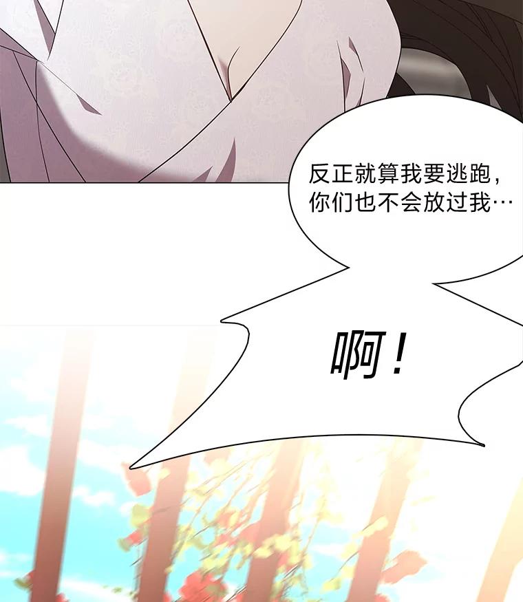 《魅惑狐狸》25.诱人迷香 第86页