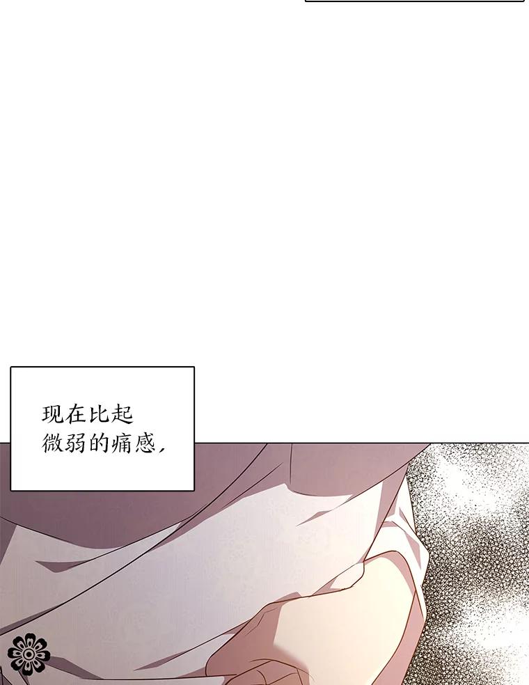 《魅惑狐狸》25.诱人迷香 第39页