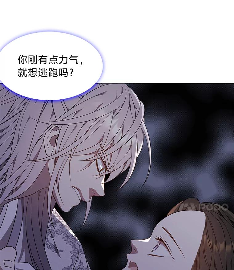 《魅惑狐狸》25.诱人迷香 第83页