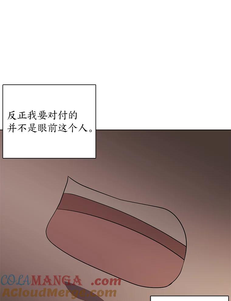 《魅惑狐狸》25.诱人迷香 第141页