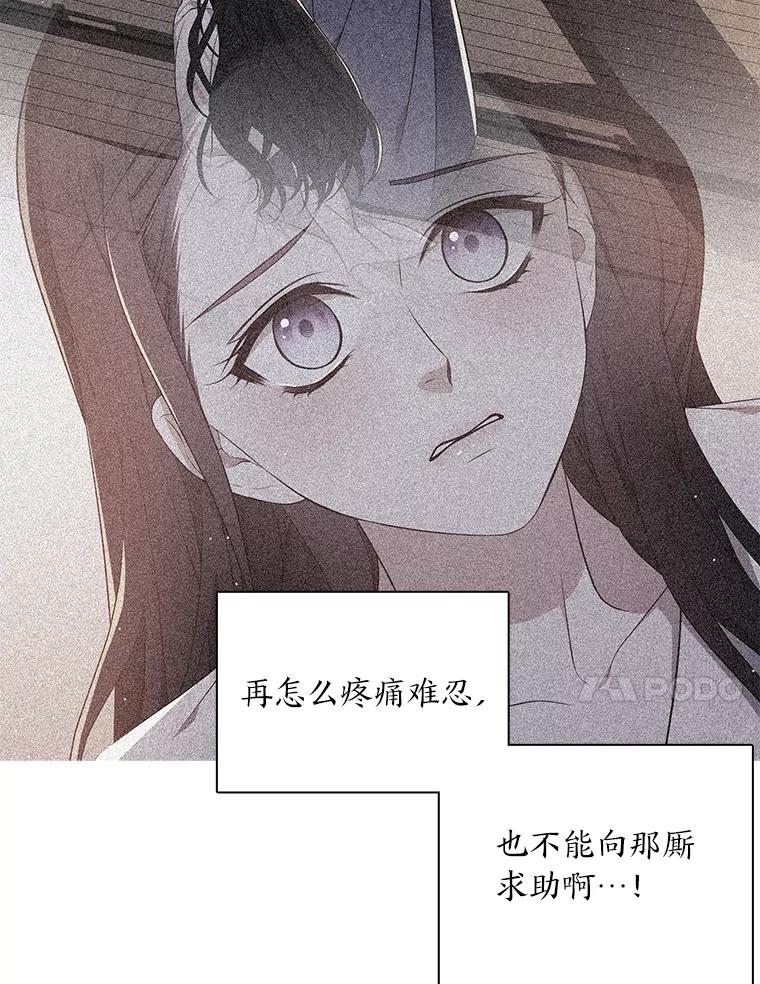 《魅惑狐狸》25.诱人迷香 第38页