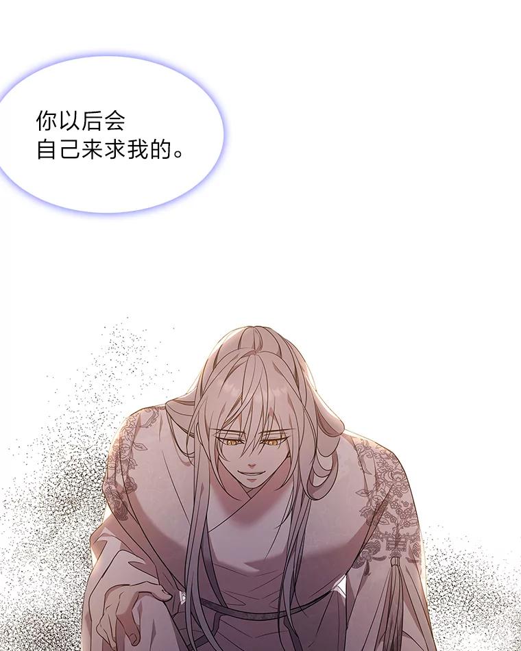 《魅惑狐狸》25.诱人迷香 第134页