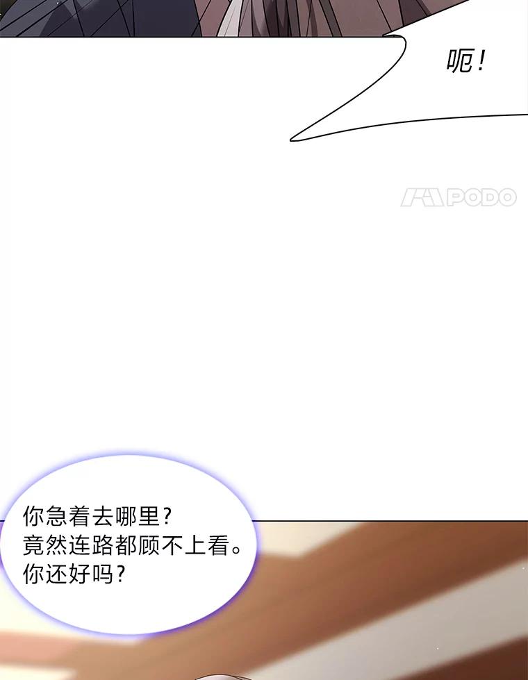 《魅惑狐狸》25.诱人迷香 第56页