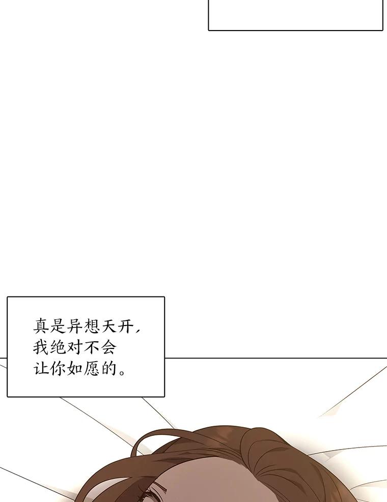 《魅惑狐狸》25.诱人迷香 第139页
